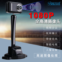 Blue Demon Ji HD-72P HD Camera 1080P Microphone Desktop Notebook Video Conference Online Class