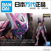 Bandai assembled 60931 RG EVA Neon Genesis Evangelion broken EVA No 8 machine α Maki Maki