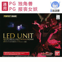 Bando 94366 PG Unicorn No. 2 machine for the Banshee the goddess of fate with 30 LEDs
