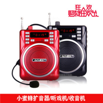 Dailo Q32 old radio Bee loudspeaker Guide teaching morning exercise horn megaphone Listening to singing machine