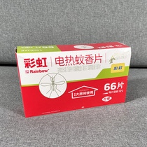 Rainbow electric mosquito repellent Tablets 60 tablets supplementary electric mosquito killer mosquito repellent tablets 5001AE New