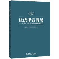 Let the law be seen -- Analysis of typical cases of power grid enterprises governed by law