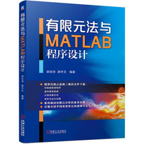 Finite element method and MATLAB programming