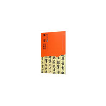 Shu Su Tie and Tiao Xi tie by Mi Fu