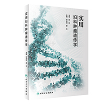 Practical gynecological oncogenetics