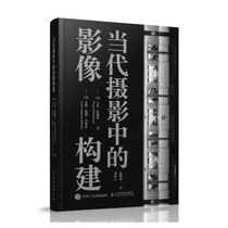 Image construction in Contemporary Photography