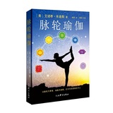 Chakra Yoga