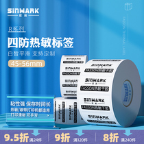 Xin code 45 * 56mm wide thermal self-adhesive label barcode printing sticker 20 30 55 70 100
