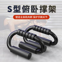 S-type push-up bracket H Russian support auxiliary fitness wheel abdominal muscle rapid development equipment male exercise chest muscle home training