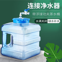 Water purifier with floating ball water storage barrel Automatic water inflow Water utilf tea Tea Desk Drinking water bucket Water full automatic stop water storage