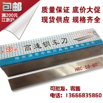 AVIC white steel knife white steel bar 5mm 6mm 8mm thick 200 long HSS high speed steel turning knife without cutting edge
