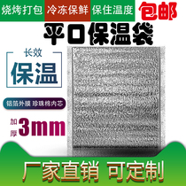 Spot flat aluminum foil disposable insulation bag cold seafood takeaway lunch box Refrigerated insulation bag can be customized