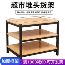 Supermarket ground pile steel wood milk pile shelf display display stand grain oil pile rack gift box three-layer promotion table