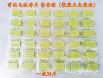 Radar-electric Mosquito Repellent Sheet Bulk Clear Aroma Type Mosquito Repellent Sheet One Plate 36 Pieces 4 Plates Total of 144 slices Home Repelling Mosquitoes