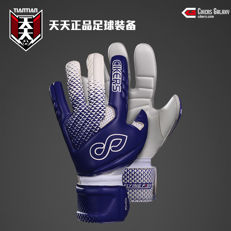 galaxy football gloves