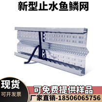 Water-stop fish scale net construction project concrete quick and easy closing net pouring belt and retaining mud construction without demolition template net