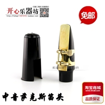   E-down alto saxophone flute head bE-down saxophone wind blowing head Flute head mouthpiece Saxophone accessories