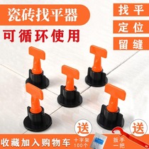 Ceramic tile leveler locator leveler can be recycled with ceramic tile clip tools to lay floor tiles to leave seams