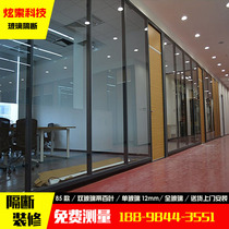 Guangdong Zhaoqing indoor high partition office Aluminum alloy tempered glass partition wall built-in louver single glass high partition