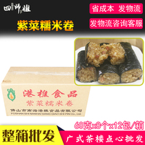 Whole box of glutinous rice and purple vegetable rolls (four senior sisters) Japanese rice rolls for convenient rice wide-style snacks 96 12 packs