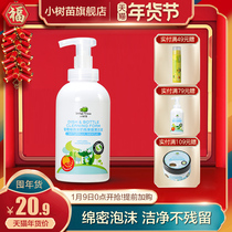 Baby sapling baby bottle foam cleaner washing bottle fruit and vegetable cleaner baby bottle detergent