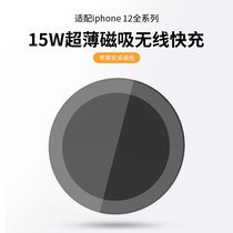 Wireless charger magsafe Apple quick charge PD head mini magnetic 15WiPhone12Pro Max for 12 full range of mobile phone accessories po