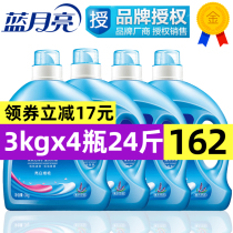 Blue moon bright white brightening low bubble easy rinsing liquid 3kg bottles 4 bottles of whole box lavender fragrance clothing cleaning