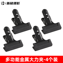 (Four installed) background cloth clip background frame PVC background board special fixed clip photo props metal clip studio background paper bracket universal power clip photography sulfuric acid paper clip