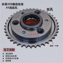 Motorcycle starter disc overrunning clutch total small Ninja Cargill Yongyuan 250350 water-cooled twin cylinder Earth Eagle King