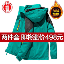 Winter outdoor jacket men and women three-in-one plus velvet thickened waterproof windproof mountaineering uniform logo work clothes