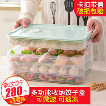 Dumpling box frozen dumpling household refrigerator quick-frozen dumpling box wonton special egg preservation storage box multi-layer tray