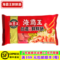 Haibwang Taiwan Fresh Sausage Hot Pot Four Seasons Dumplings Maruzi Gongwan Same Series of Desktop Hot Pot Cuisine 200g