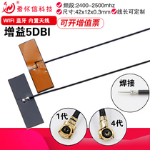 wifi 2G High Gain built-in flexible FPC soft antenna ZigBee Bluetooth module ipex patch antenna