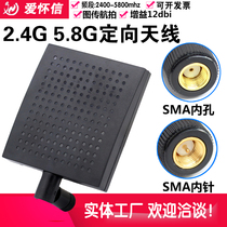 2 4g 5 8g 12db High gain wifi enhanced reception and transmission signal Wireless image transmission Aerial directional antenna