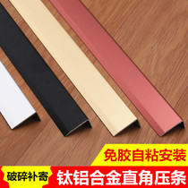  Glue-free self-adhesive L-shaped titanium aluminum alloy wood floor edge strip 7-word right angle pressure strip Door threshold pressure strip
