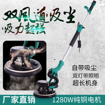 Double suction Wall grinder sand machine putty dust-free self-priming Wall polishing machine Wall grinding machine sanding machine