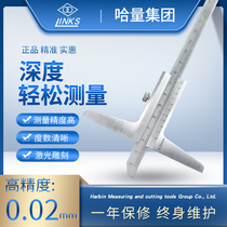 Har depth vernier caliper 0-150mm high precision depth measurement caliper 0-200-300 industrial grade