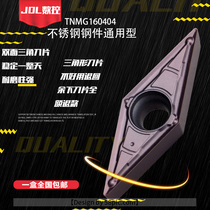 CNC blade VBMT110404 08-MV stainless steel outer circle inner hole turning blade sharp knife CNC machine clip knife grain