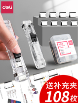 Deli pusher fixed test paper page document artifact ordering book binding metal nail bill Book Paper Office book stationery booster big dovetail small clip transparent supplementary nail pusher