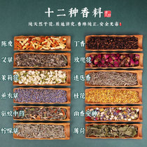 Sachet filling Dragon Boat Festival Artemisia leaf rose Lavender Rosemary diy sachet accessories Spice