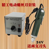 Seiko 3C 4C 6C 800 801 802 Electric Screwdriver Set Electric Batch Electric Screw Batch