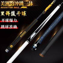 Jaguar open club black technology jump one-in-one club Club