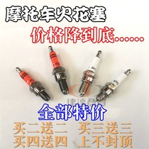Motorcycle LG spark plug 70 110 125 150 200 boutique fire nozzle A7TC D8TC ignition nozzle three claws