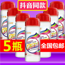 (5 bottles) color clothing general color clothing reduced live oxygen color bleach powder household stain removal yellow whitening