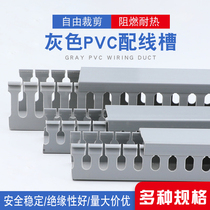 Gray plastic PVC trunking flame retardant opening trunking U-shaped distribution box distribution cabinet wiring trunking