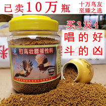 Hong Kong Top 100 thrush bird eating bird feeding strong hopper bird feed 500g barrel lifting bird food