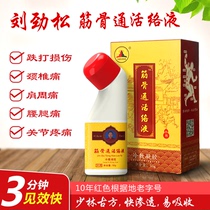 Knee pain bruises injuries relief of tendons blood circulation shoulder pain strain lumbar disc safflower oil