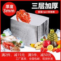 Three-dimensional insulation bag disposable aluminum foil frozen food takeaway packing seafood hairy crab fruit thick insulation package