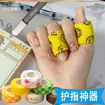 Protective anti-wear finger bandage student cute writing finger guard anti-cocoon hand tape self-adhesive elastic elastic black