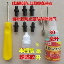 Gas Nozzle Valve Ball Mouth Universal Rubber Basketball Core Inflatable Equipment Leather Ball Maintenance Football Volleyball Air Leakage Replacement